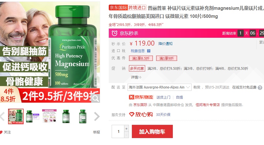 China: Magnesium Supplement, Best-Selling Product on Tmall Global