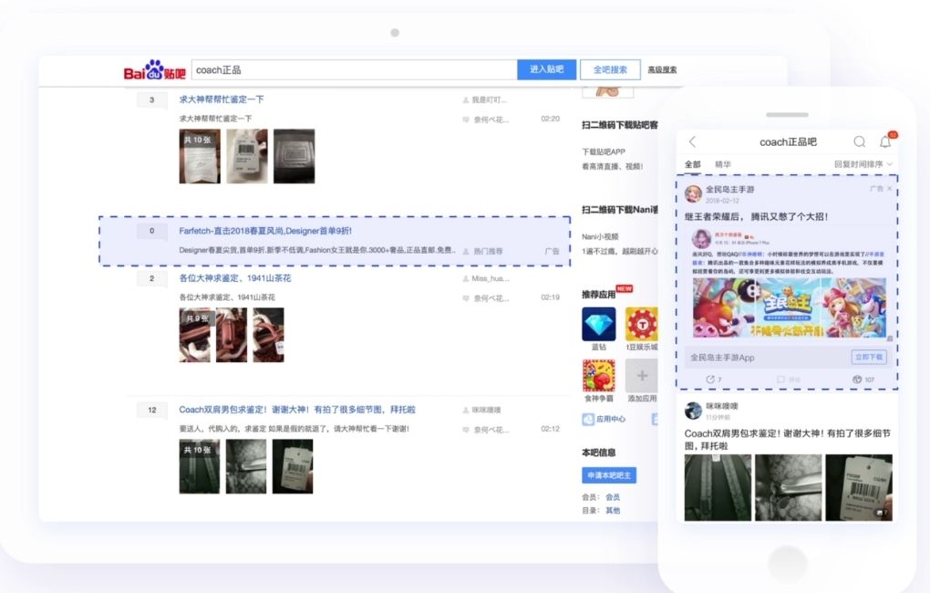 Native Ads Agency in China 2022